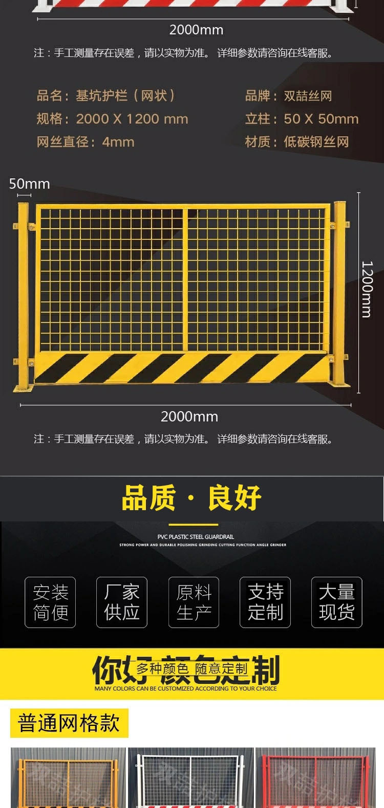 基坑護欄在工地施工中的重要性及產品特點